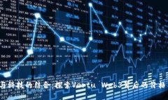  奢华与科技的结合：探索