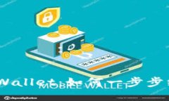 轻松玩转TP Wallet：如何一