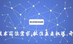 加拿大Web3技术岗位需求：