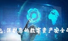 助记词钱包：保护您的数