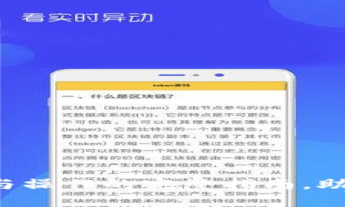 轻松掌握比特币钱包安装与操作的完整指南，助你快速入门数字货币世界！