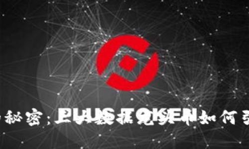 揭开Web3时代的秘密：三大数据龙头币如何引领未来投资格局