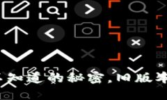 TPWallet：你不知道的秘密，