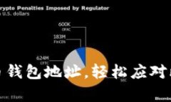 如何有效管理比特币钱包