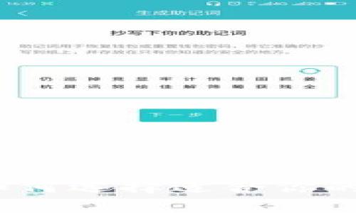 比特币钱包详解：如何选择适合你的数字资产保护工具