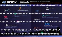 Web3是什么品牌手机？揭开