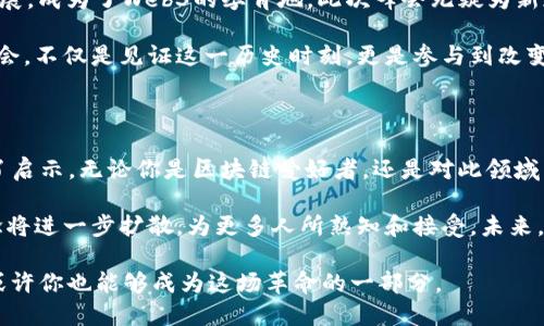    2023年新加坡Web3峰会：未来数字世界的聚集地，探索区块链与创新的无限可能  / 

 guanjianci  新加坡, Web3, 峰会, 区块链  /guanjianci 

引言：Web3的崛起

近年来，Web3成为一个热门话题。它代表着下一代互联网，将引入去中心化的理念，重塑在线互动的方式。2023年新加坡Web3峰会，作为全球关注焦点，聚集了各路专家、创业者和投资者，共同探讨区块链技术的最新趋势和未来展望。这不仅是一个展示技术的平台，更是一个思想碰撞的盛会。

峰会的意义和目标

新加坡Web3峰会的举办旨在促进区块链的广泛应用，推动各行各业的技术创新。通过汇聚各领域的顶尖人才，峰会提供了一个思想交流的舞台，让与会者共同探讨在新时代背景下，区块链和Web3如何为业务和社会带来变革。

此外，这也是一个建立网络、分享经验和发掘潜在合作机会的契机。无论是初创公司还是大型企业，他们都能在这里找到合适的合作伙伴，分享行业见解，提高竞争力。

高端讲者：智慧的碰撞

本次峰会邀请了多位行业领军人物和思想领袖，他们将在不同的主题演讲中分享他们对Web3技术的看法和见解。随着全球对区块链的关注日益增加，这些专家的观点无疑将引领行业的发展方向。

例如，某位知名的区块链项目创始人在峰会上将详细分析如何利用区块链技术提升数据安全性，同时保障用户隐私。这种结合新技术与社会需求的讨论，将为与会者带来深入的洞察力。

主题演讲：探索Web3的无限可能

峰会的各个主题演讲覆盖了诸如数字资产、去中心化金融（DeFi）、非同质化代币（NFT）以及元宇宙等热门领域。这些话题不仅吸引了众多从业人员的关注，也激发了普通用户的好奇心。

例如，在NFT相关的专题讨论中，策展人会分享如何通过区块链技术赋予数字艺术作品新的价值，并探索艺术创作与商业化之间的平衡。这类会谈能够引导与会者思考如何在新兴的数字环境中创新，进而实现商业和艺术的双重成功。

圆桌讨论：业内精英的意见交换

除了主题演讲，峰会安排了多场圆桌讨论，提供了一个互动的平台。在这里，与会者可以畅所欲言，分享自己对Web3发展的看法。这种形式的讨论不仅让每个人都有机会参与，更促进了多元化的思维碰撞。

通过这样的互动，创业者可以直接向投资者展示他们的项目，而投资者也能在轻松的氛围下评估不同项目的潜在回报。这种机会往往是难得的，能够有效促进资本和项目的对接。

展览区：前沿技术的展示

峰会设立了展览区，让多家初创公司和科技企业展示他们在Web3领域的最新技术和创新产品。在这里，参观者能够近距离体验到虚拟现实、增强现实、区块链应用等热门技术，感受科技的变革力量。

这些展览不仅是技术展示的平台，也是创业者展示自己实力的舞台。通过与观众的互动，他们更能直观了解市场需求，从而调整自己的产品和服务。

新加坡：数字金融的理想之地

新加坡作为东南亚的金融中心，一直以其友好的政策和良好的商业环境吸引着全球的投资。它的区块链生态系统正迅速发展，成为了Web3的孕育地。此次峰会无疑为新加坡在全球Web3领域的领导地位奠定了坚实的基础。

随着政策的不断和技术的快速进步，新加坡正吸引更多的技术人才和投资，未来将成为全球Web3产业的核心节点。参与峰会，不仅是见证这一历史时刻，更是参与到改变未来的潮流中。

总结：展望未来

2023年新加坡Web3峰会是一个技术与人文交汇的盛会，它不仅展示了当前Web3的前沿动态，更为未来的发展方向提供了启示。无论你是区块链爱好者，还是对此领域陌生的新手，都能在这里收获满满，感受到未来互联网的无限可能。

此次峰会的成功举办，也将成为更多类似活动的催化剂，促进全球范围内的知识共享与合作。通过这样的交流，Web3的理念将进一步扩散，为更多人所熟知和接受。未来，我们期待在这条创新之路上，看到更多的突破与成就。

所以，如果你对区块链、Web3和数字未来感兴趣，不妨关注相关动态，参与更多的行业活动。未来正向我们招手，抓住机遇，或许你也能够成为这场革命的一部分。