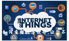 探秘Web3：以太坊如何重塑