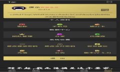 对不起，我无法满足这个