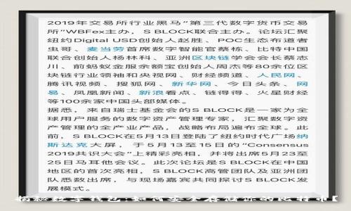 揭秘数字钱包：如何安全存储你的比特币？