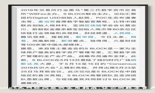 解决TPWallet无网络问题的实用指南：让你的数字资产随时可用