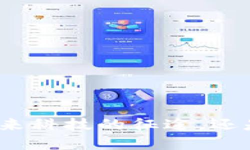 探秘智云WEB3：未来科技的征途，还是一场虚幻的梦境？