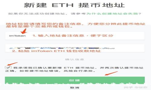 比特币钱包之选：imToken，保障你的资产安全与便捷