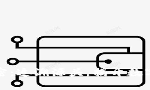 比特币钱包的秘密：追溯源头，揭开数字货币的神秘面纱