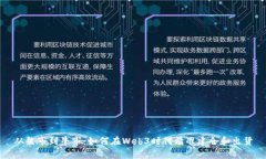 从熊市到牛市：如何在W