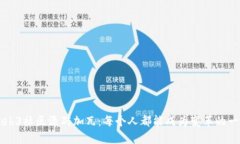 为Web3社区添砖加瓦：每个