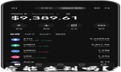 bedaotiUSDT钱包转账后能查到