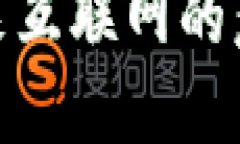 探秘Web3：未来互联网的意