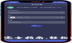 从零到一：Web3新手完全指