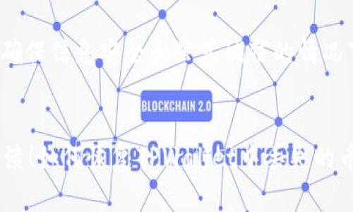 注意: 请在确保信息安全和公式诚信的情况下进行交易。

```xml
别让钱包崩溃！如何恢复TPWallet中丢失的币