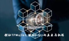 探秘TPWallet：波场DApp的未