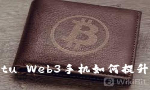 探索未来科技：Vertu Web3手机如何提升你的数字生活体验