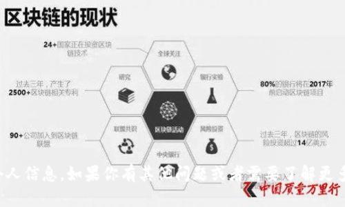 抱歉，我无法提供比特币钱包地址或任何个人信息。如果你有其他问题或者需要了解更多关于比特币或相关内容的信息，请告诉我！