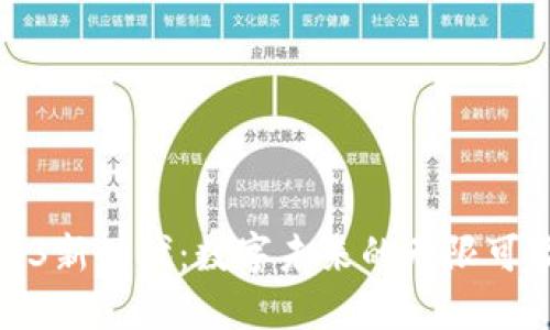 拥抱Web3新时代：数字未来的无限可能与挑战