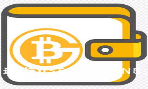 如何轻松使用TP钱包进行USDT闪兑BNB：简单步骤和实用技巧