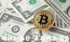 揭开Web3的神秘面纱：互联