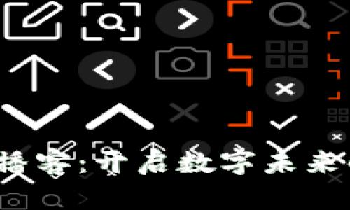 揭秘Web3播客：开启数字未来的声音之旅