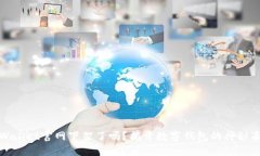 TPWallet官网下架了吗？揭开