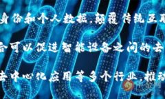 Web3（也称为 Web 3.0）是一