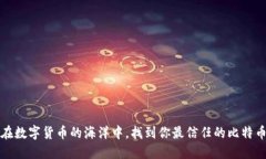 情感共鸣：在数字货币的