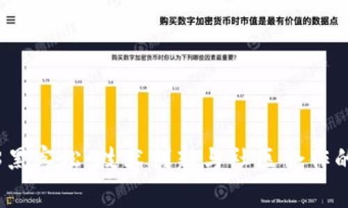 揭秘Web3黑客松：技术创新与社区合作的最佳盛会