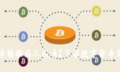 如何轻松将比特币转换为