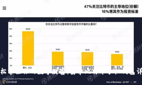 轻松掌控你的数字财富：安卓比特币手机钱包详解