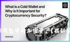 如何轻松提取Web3钱包中的