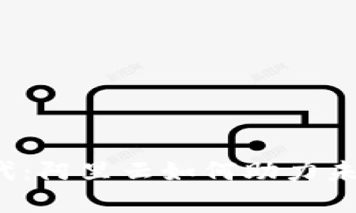 探索Web3时代：阿里云如何助力未来互联网变革