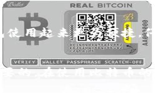 比特币钱包生成指南：如何轻松创建你的数字货币保管箱

比特币, 数字货币, 钱包生成, 加密货币/guanjianci

什么是比特币钱包？
在数字货币的世界里，钱包并不是我们日常生活中所使用的那种钱包，而是一个用于存储比特币和其他加密货币的工具。比特币钱包的主要功能是帮助用户安全地存储、接收和发送比特币。它们可以以软件或硬件的形式存在，用户可以根据自己的需求选择合适的类型。

比特币钱包的类型
比特币钱包大约分为几种主要类型，每种类型都有其独特的功能和安全特性。
ul
    listrong软件钱包：/strong这是最常见的形式，可以在计算机或手机上安装。这类钱包方便快捷，适合日常使用。/li
    listrong硬件钱包：/strong这是一种专用设备，用于以离线的形式存储比特币，以提高安全性。对于长期投资者或高价值用户，硬件钱包是非常推荐的选择。/li
    listrong纸钱包：/strong将比特币私钥和公钥打印在纸上，属于一种物理存储方式。虽然安全性高，但需要小心保管，避免丢失或损坏。/li
/ul

生成比特币钱包的步骤
创建一个比特币钱包的过程实际上并不复杂，以下是详细步骤：

h41. 选择钱包类型/h4
首先，你需要决定使用哪种类型的钱包。根据你的使用习惯、对安全性的需求以及是否需要频繁交易，选择合适的钱包类型非常重要。

h42. 下载或购买钱包/h4
如果选择使用软件钱包，前往官网或者应用商店下载官方版本的比特币钱包。如果选择硬件钱包，可以在线购买其他知名品牌。务必确保选择的官网是正规的，避免下载盗版或者有恶意软件的钱包。

h43. 安装和设置钱包/h4
安装完成后，启动钱包应用，你需要进行一些初始设置，包括创建账户、设置密码等。在这个过程中，系统通常会生成一组助记词（Recovery Phrase），这一组词至关重要，因为它能帮助你恢复钱包。如果设备丢失或出现故障，牢记或妥善保管这组助记词至关重要。

h44. 备份你的钱包/h4
务必备份你的钱包数据。这可以是通过导出私钥、助记词或者将钱包文件保存在安全的地方。定期备份可以帮助你在没有设备的情况下找回你的比特币。

h45. 了解安全操作/h4
保持软件钱包更新，尤其是在出现安全更新时。启用两步验证（2FA）能让你的账户更安全。此外，切勿将私钥或助记词分享给他人，以防被骗或资产丢失。

使用比特币钱包进行交易
生成比特币钱包后，接下来就是如何使用它进行比特币交易了。无论是购买、出售还是转账，流程都是比较简单的。

h4接收比特币/h4
从其他钱包接收比特币是非常直接的。你只需提供你的钱包地址即可。每个比特币钱包都有一个唯一的地址，这个地址就像你的银行账号一样，用于接收资金。

h4发送比特币/h4
要向其他钱包发送比特币，输入对方的地址并指定要发送的数量。确认无误后，点击确认交易。交易完成后，区块链网络会处理并记录你的交易。

选择合适的钱包对于比特币投资的重要性
在这个加密货币日益流行的时代，选择合适的钱包不仅影响方便性，也直接关系到你的资金安全。硬件钱包通常被认为更安全，但软件钱包使用起来更为便捷。仔细思考你的需求，做出明智的选择。

总结
生成比特币钱包并不是一件复杂的事情，只需遵循一些基本步骤即可。而对任何一个使用比特币的用户来说，保护好自己的资产才是最重要的。在使用比特币的过程中，要始终保持警惕，确保采取必要的安全措施。通过本指南，希望您能够轻松创建并使用自己的比特币钱包，开启数字货币投资之旅。