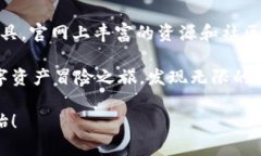   探索TPWallet官网：开启数