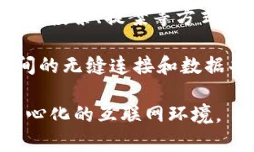 Web3 native是一个与新一代互联网相关的术语，它通常指的是那些本质上依赖于Web3技术和理念的应用程序、平台或用户。Web3是一个基于区块链技术的去中心化网络，侧重于用户控制、自主性和隐私保护。

在更具体的层面上，“Web3 native”可以指代以下几个方面：

1. **去中心化应用（DApps）**：这类应用程序运行在区块链之上，不依赖于传统的服务器。它们通过智能合约来执行协议，确保透明性和不可篡改性。例如，去中心化金融（DeFi）应用程序允许用户进行金融交易，而无需中介机构。

2. **用户主权**：Web3 native的理念强调用户对自己数据的控制权。在Web3的环境中，用户拥有自己的数据，可以自主选择分享或出售，从而避免传统互联网巨头对其数据的掌控。

3. **加密货币和虚拟资产**：许多Web3 native项目使用加密货币作为激励机制，用户可以通过参与网络活动获得代币。这些代币不仅具有经济价值，且常常与平台的治理和决策相关联。

4. **社区驱动**：Web3 native生态系统通常以社区为基础，强调用户的参与和贡献。治理机制可能采用投票、提案等方式，让用户共同参与平台的发展和方向。

5. **互操作性**：Web3 native项目往往致力于增强不同平台和协议之间的协作性，鼓励不同应用之间的无缝连接和数据共享。

总之，Web3 native不仅是技术上的变革，更是一种思想上的变革，旨在构建一个更加公平、开放和去中心化的互联网环境。