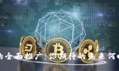 Web3的全面推广：你期待的