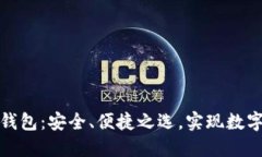 解密比特币官方轻钱包：