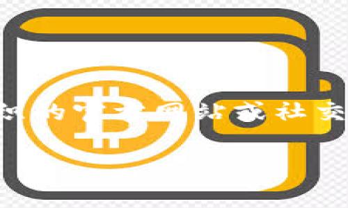 关于“Web3发布会”具体开始时间的问题，通常取决于不同的主办方以及所处位置的时区。为了获得最新和最准确的信息，建议访问相关组织的官方网站或社交媒体平台，关注他们的公告以获得直接的信息。同时，许多技术会议和发布会通常会提前进行宣传，因此您可以查看相关的技术社区和论坛。

如果您有特定的Web3发布会组织或活动的名称，可以提供更多信息，以便我们进行更详细的查询。