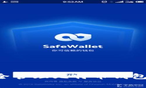 如何通过公网IP安全管理比特币钱包，保护你的数字财富