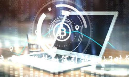 探索未来：歌尔科技如何引领Web3时代的潮流