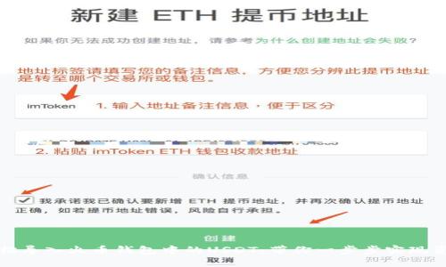 如何轻松导入火币钱包中的USDT：带你一步步实现资产管理