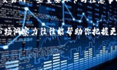 如何轻松在TP钱包中兑换