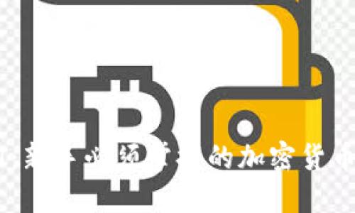 轻松转账USDT：新手必须掌握的加密货币钱包使用技巧